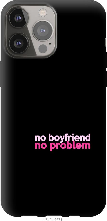 Чехол на iPhone 13 Pro Max no boyfriend no problem