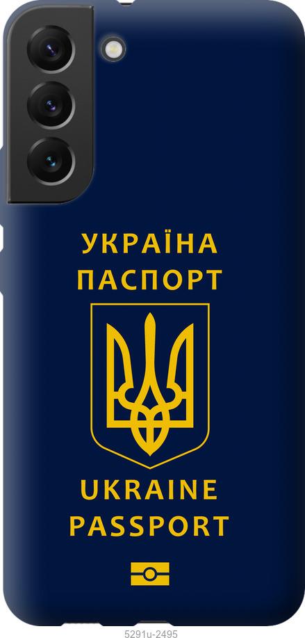 Чехол на Samsung Galaxy S22 Plus Ukraine Passport