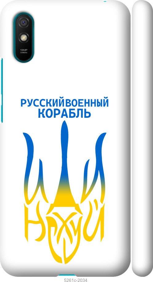 Чехол на Xiaomi Redmi 9A Русский военный корабль иди на v7