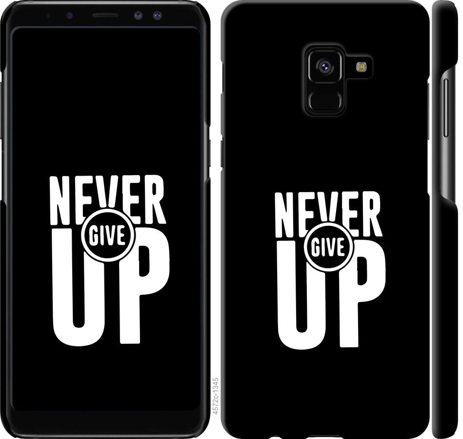 

Чохол на Samsung Galaxy A8 Plus 2018 A730F Ніколи не здавайся