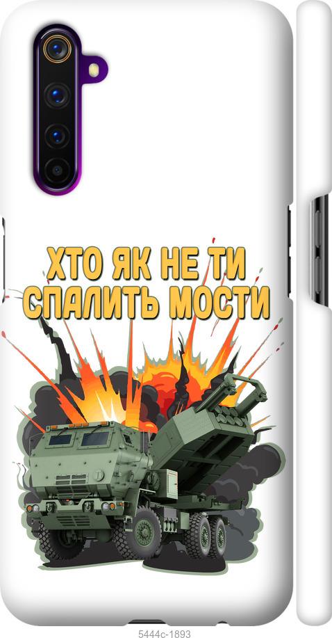 

Чохол на Realme 6 Pro Himars v2