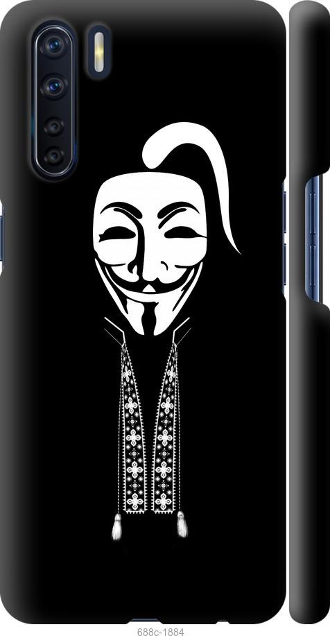 

Чохол на Oppo A91 Anonimus. Козак