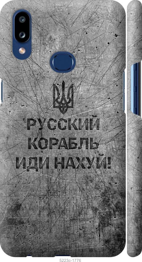 Чехол на Samsung Galaxy A10s A107F Русский военный корабль иди на v4