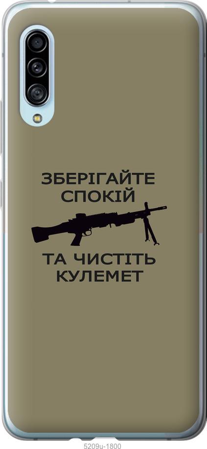 

Чохол на Samsung Galaxy A90 5G Спокій