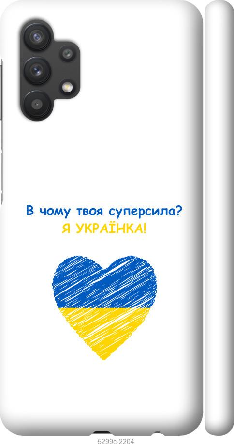 

Чохол на Samsung Galaxy A32 A325F Суперсила