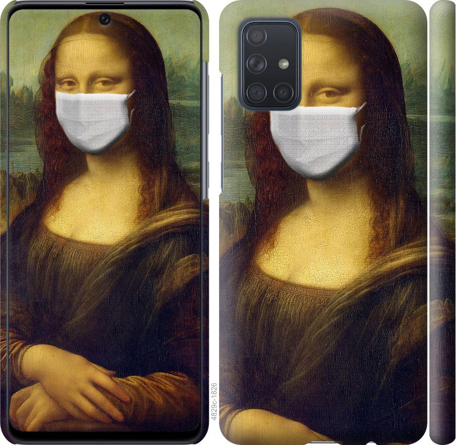 

Чохол на Samsung Galaxy A71 2020 A715F Biohazard 23