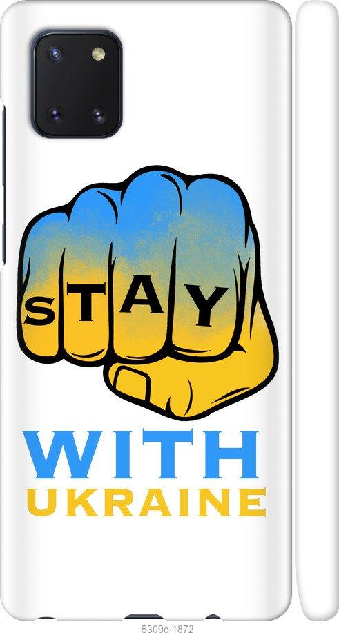 

Чохол на Samsung Galaxy Note 10 Lite Stay with Ukraine