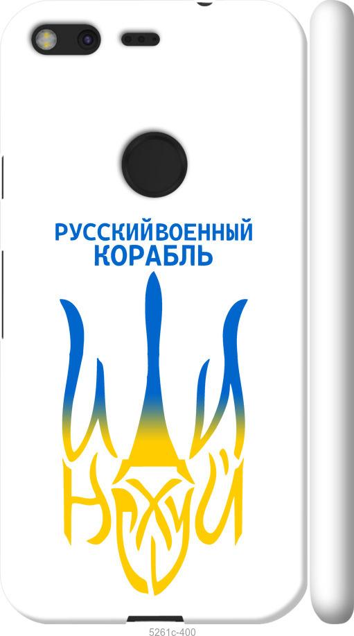 

Чехол на Google Pixel Русский военный корабль иди на v7