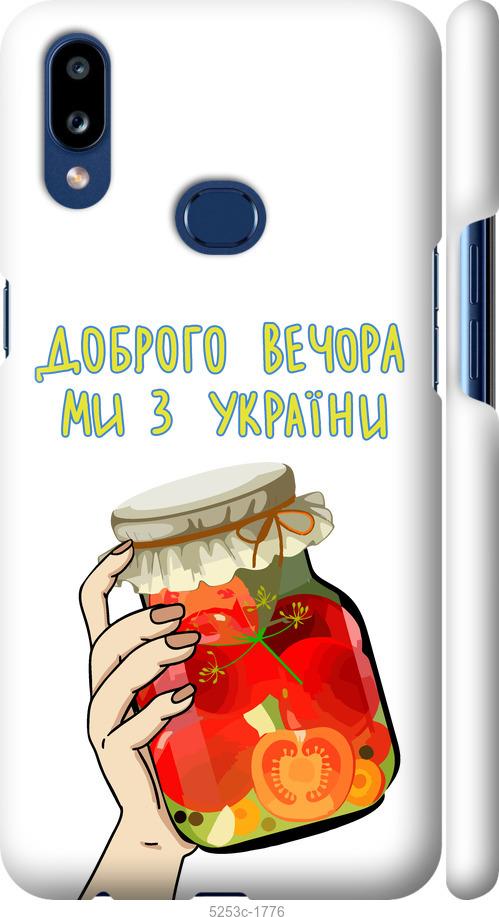 Чохол на Samsung Galaxy A10s A107F Ми з України v4