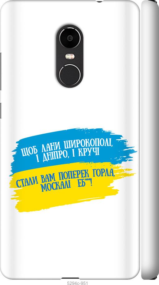 

Чехол на Xiaomi Redmi Note 4X Стих