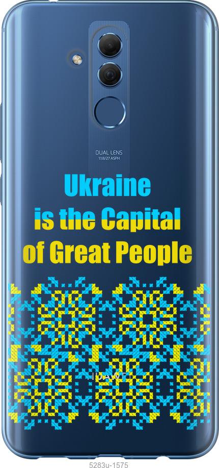 

Чехол на Huawei Mate 20 Lite Ukraine