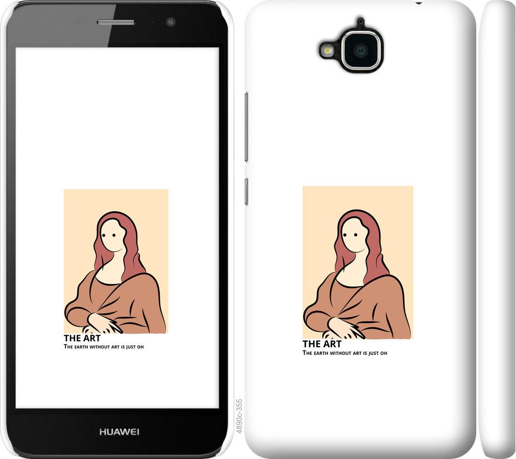 

Чохол на Huawei Y6 Pro The art