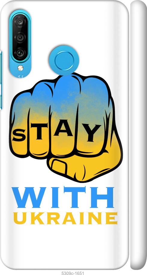 

Чехол на Huawei P30 Lite Stay with Ukraine