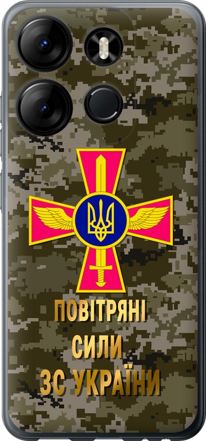 

Чохол на Tecno Spark Go 2023 BF7 ПС ЗСУ