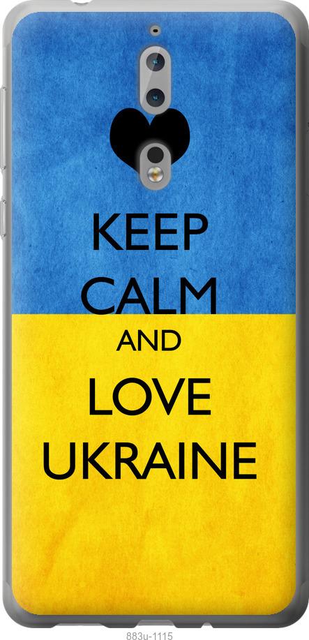 

Чехол на Nokia 8 Keep calm and love Ukraine
