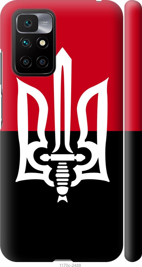 

Чохол на Xiaomi Redmi 10 Чорно-червоний прапор з тризубом