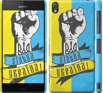

Чехол на Sony Xperia Z3 D6603 Вільна Україна