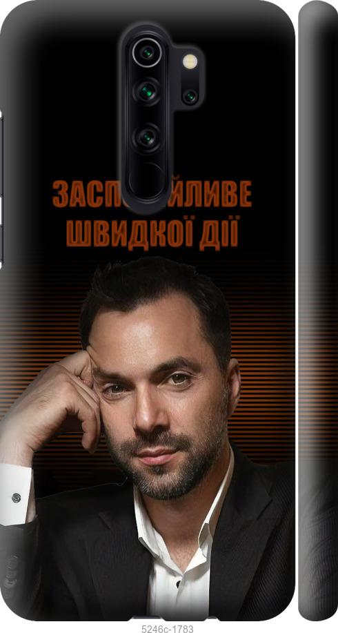 

Чехол на Xiaomi Redmi Note 8 Pro Успокоительное