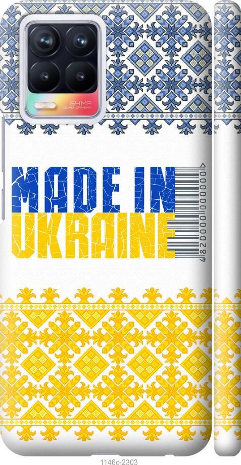

Чехол на Realme 8 Made in Ukraine