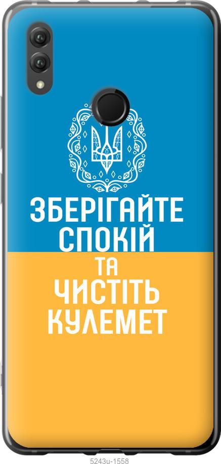 

Чехол на Huawei Honor Note 10 Спокойствие v3