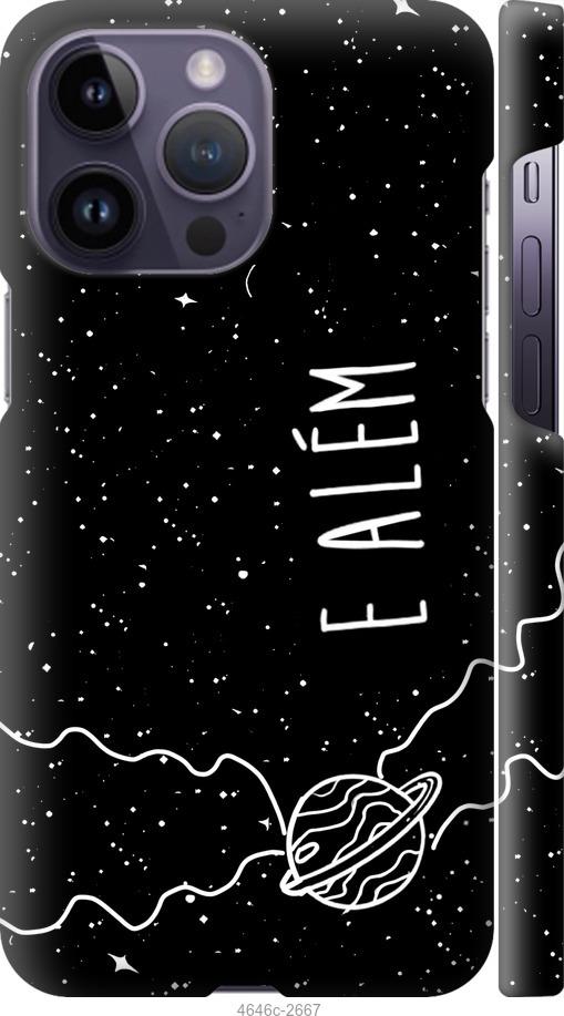 Чехол на iPhone 14 Pro Max e alem