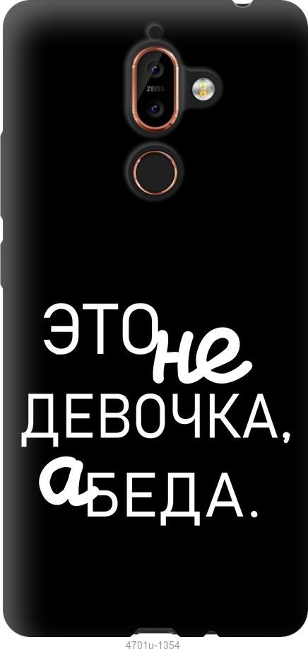 

Чехол на Nokia 7 Plus Девочка