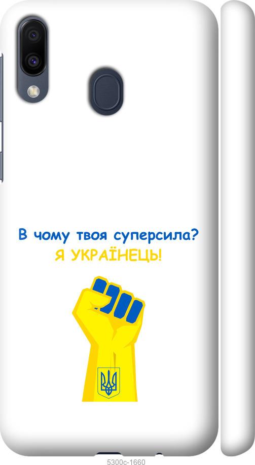 

Чехол на Samsung Galaxy M20 Суперсила v2