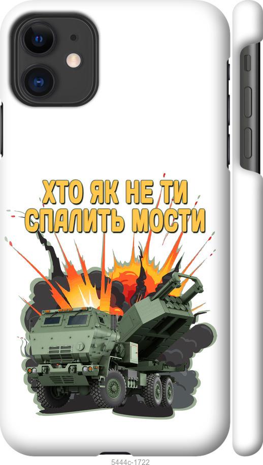 Чехол на iPhone 11 Himars v2