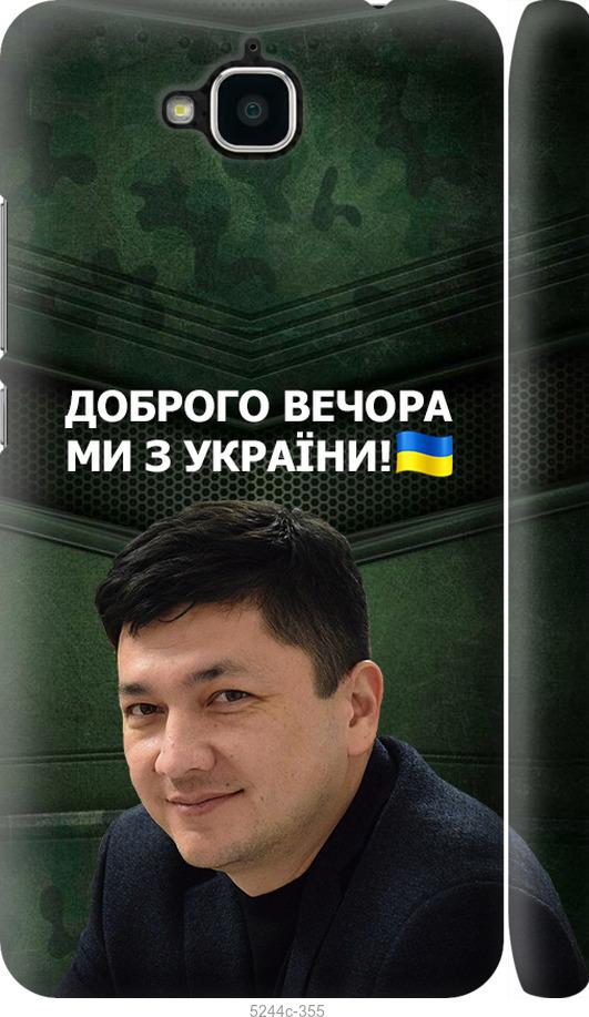 

Чохол на Huawei Y6 Pro Кім)