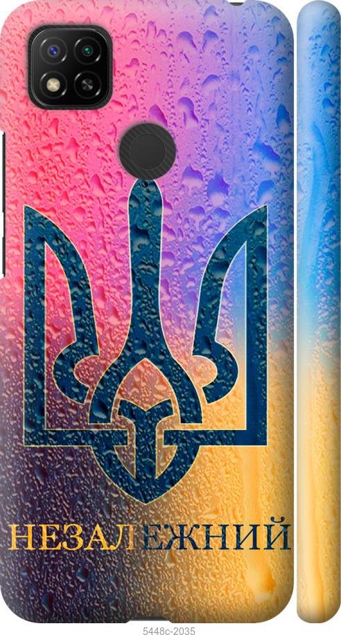Чехол на Xiaomi Redmi 9C Незалежний
