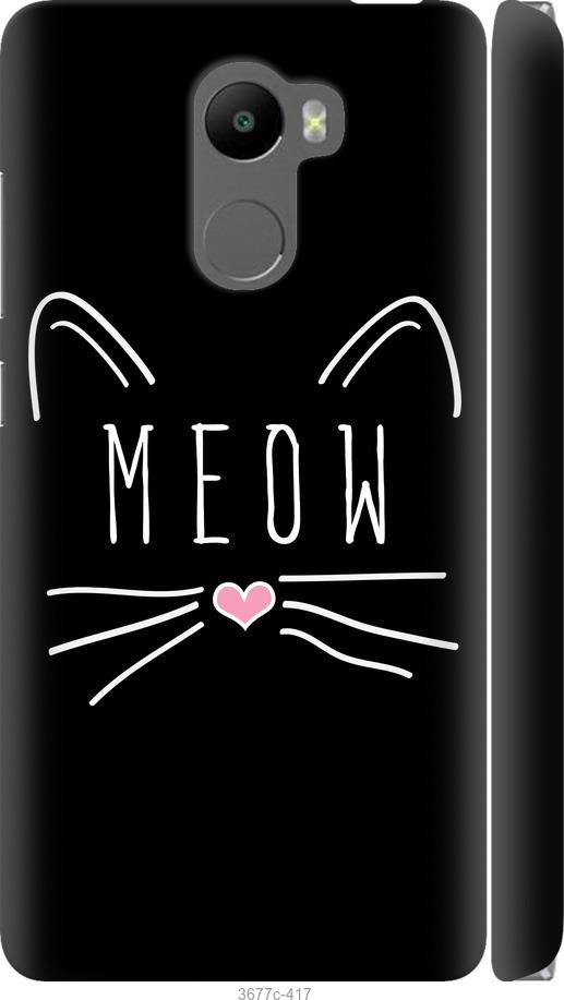 

Чехол на Xiaomi Redmi 4 Kitty
