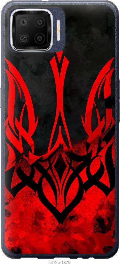 

Чохол на Oppo A73 Герб України v2