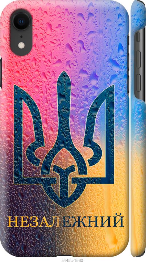 Чехол на iPhone XR Незалежний
