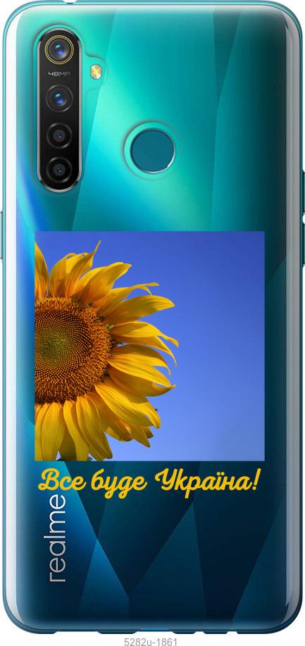 

Чохол на Realme 5 Pro Україна v3