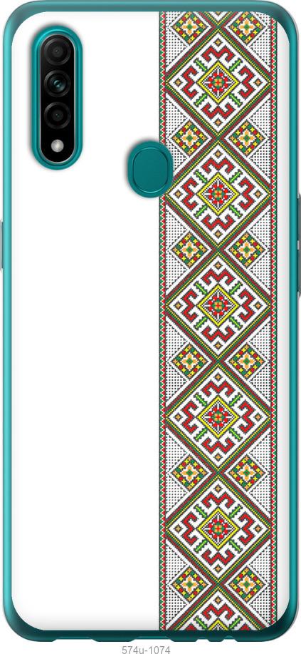

Чохол на Oppo A31 Вишиванка 8