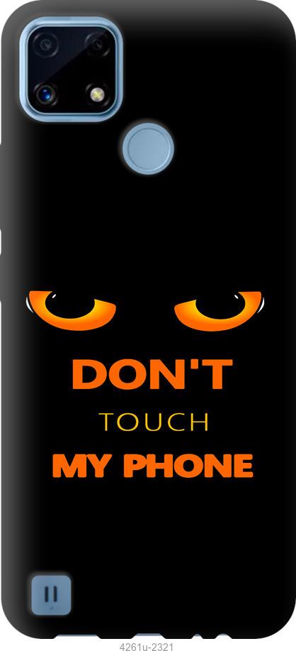 

Чехол на Realme C21 Don't touch the phone