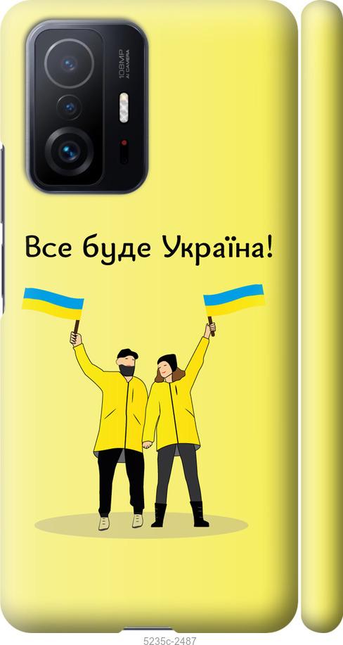 Чехол на Xiaomi 11T Все будет Украина