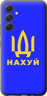 Чехол на Samsung Galaxy A54 A546E Иди на v3