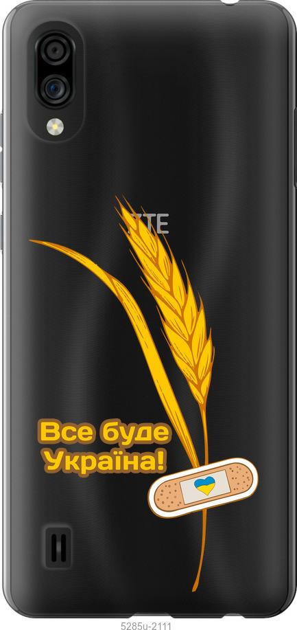 

Чехол на ZTE Blade A5 2020 Украина v4