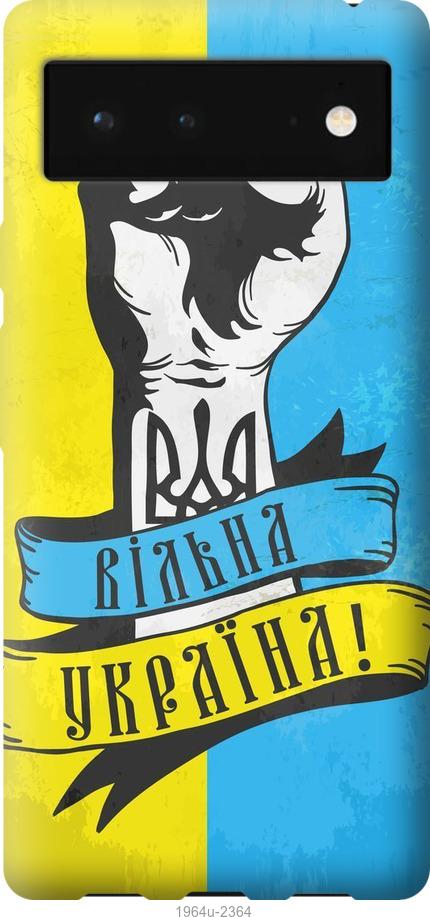

Чехол на Google Pixel 6 Вільна Україна