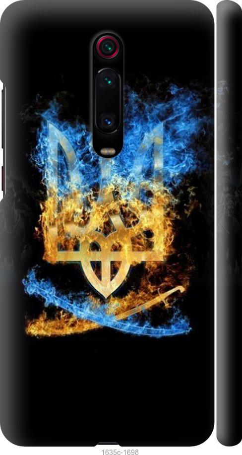 

Чохол на Xiaomi Redmi K20 Герб