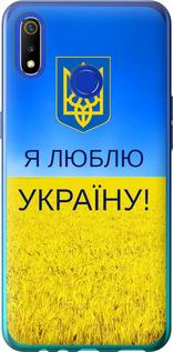 Чехол на Realme 3 Я люблю Украину