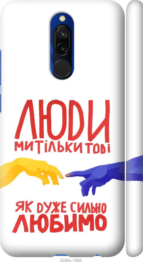 Чехол на Xiaomi Redmi 8 Люди