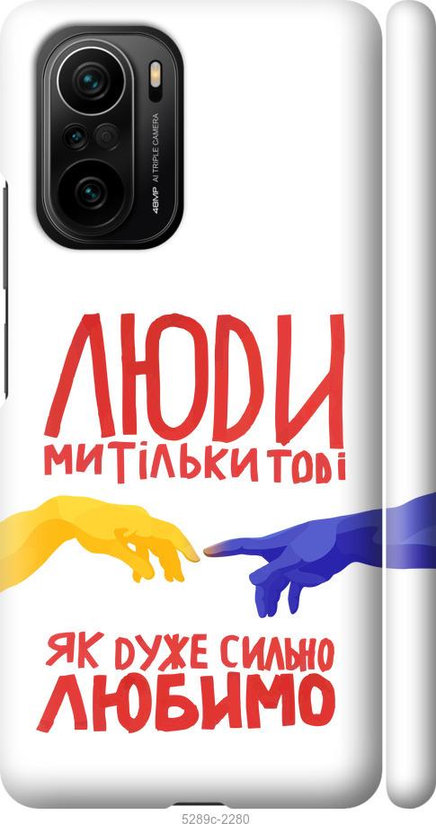 Чехол на Xiaomi Poco F3 Люди