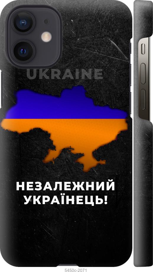 Чехол на iPhone 12 Mini Незалежний українець