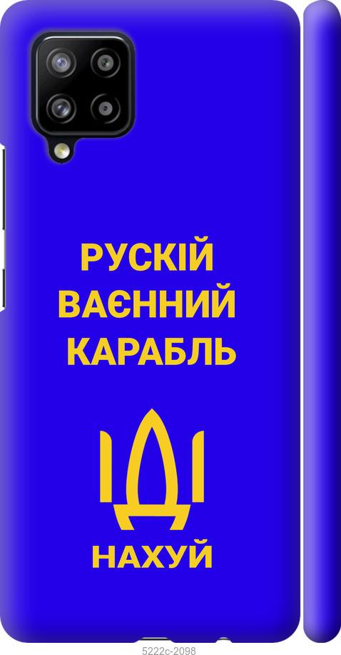 Чехол на Samsung Galaxy A42 A426B Русский военный корабль иди на v3