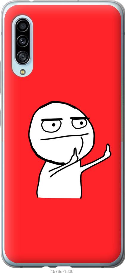 

Чехол на Samsung Galaxy A90 5G Мем