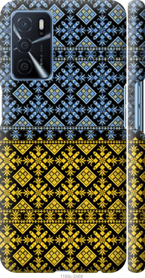 

Чохол на Oppo A16 Жовто-блакитна вишиванка
