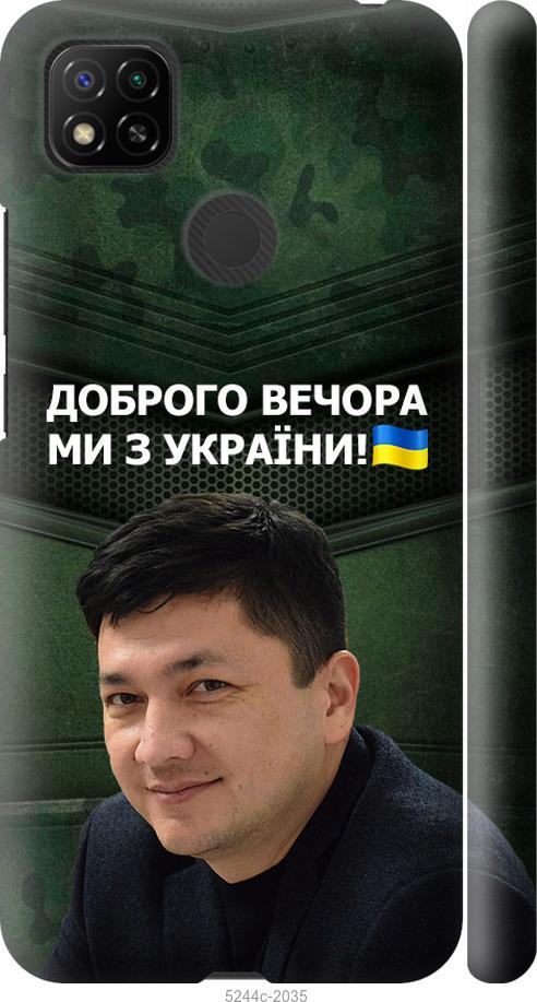 Чохол на Xiaomi Redmi 10A  Кім)