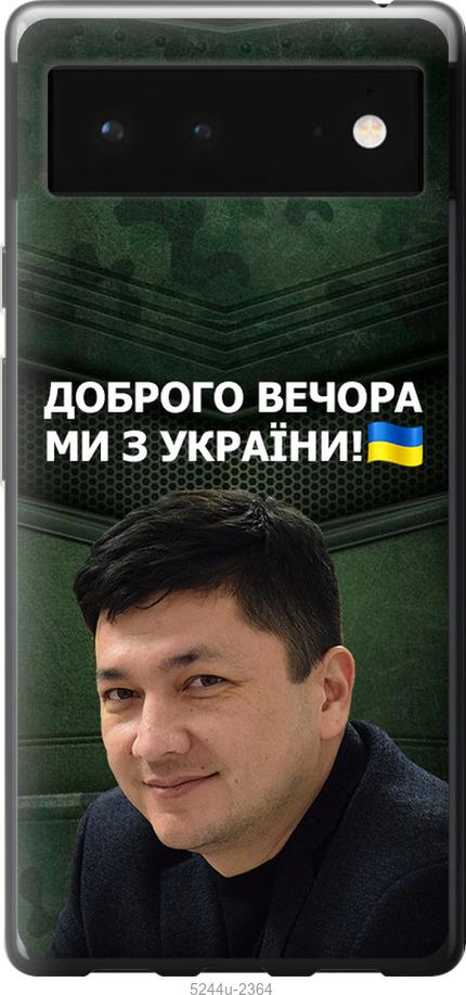 

Чехол на Google Pixel 6 Ким)